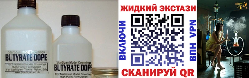 Бутират вода  Купить закладки  Нерчинск 