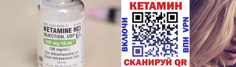 Купить где  Нерчинск  КЕТАМИН VHQ 