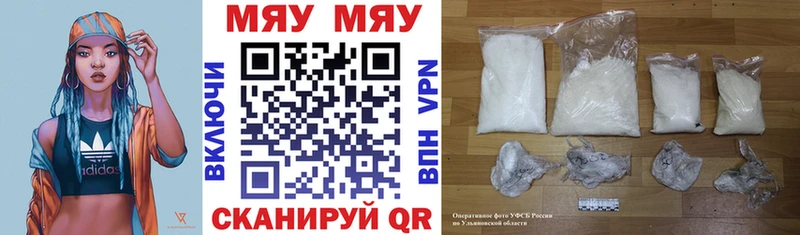 Купить где  Нерчинск  МЯУ-МЯУ мука 