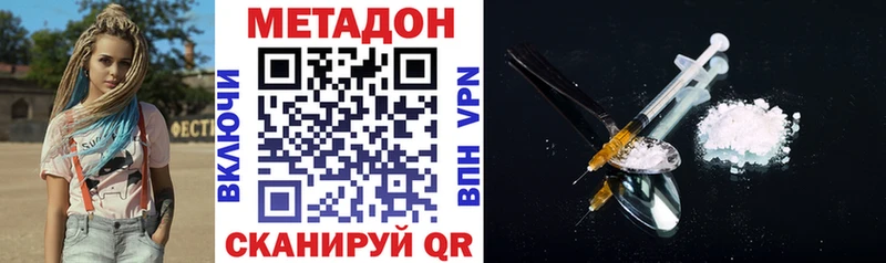 Купить  Нерчинск  Метадон мёд 